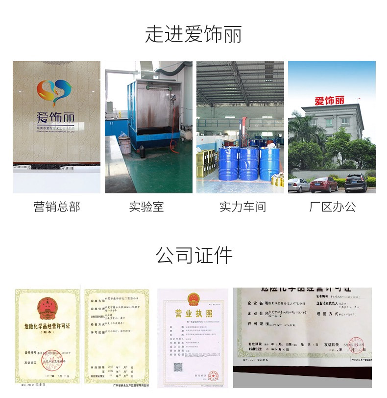 走進(jìn)愛飾麗